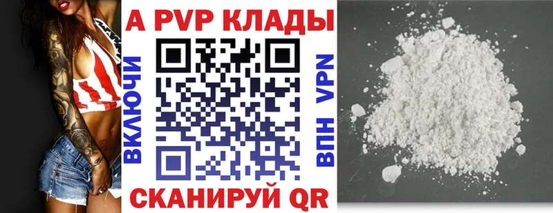 Alpha-PVP Соль  Миасс 