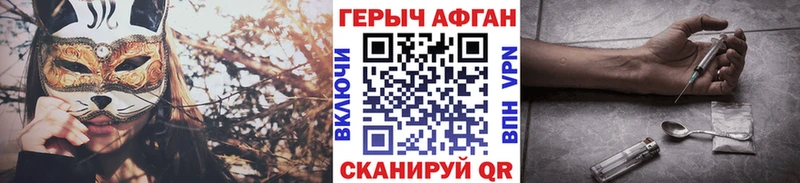 Героин Heroin  Миасс 