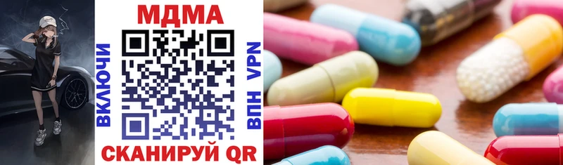 MDMA молли  Миасс 