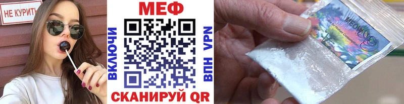МЯУ-МЯУ мука  купить наркотики сайты  Миасс 