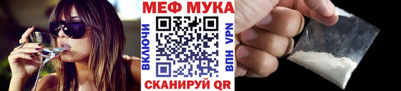 Меф кристаллы Миасс