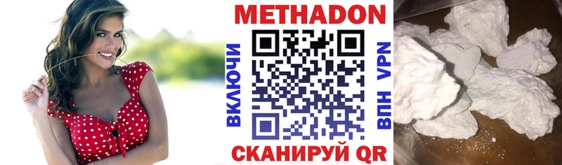 МЕТАДОН кристалл  mega вход  Миасс 